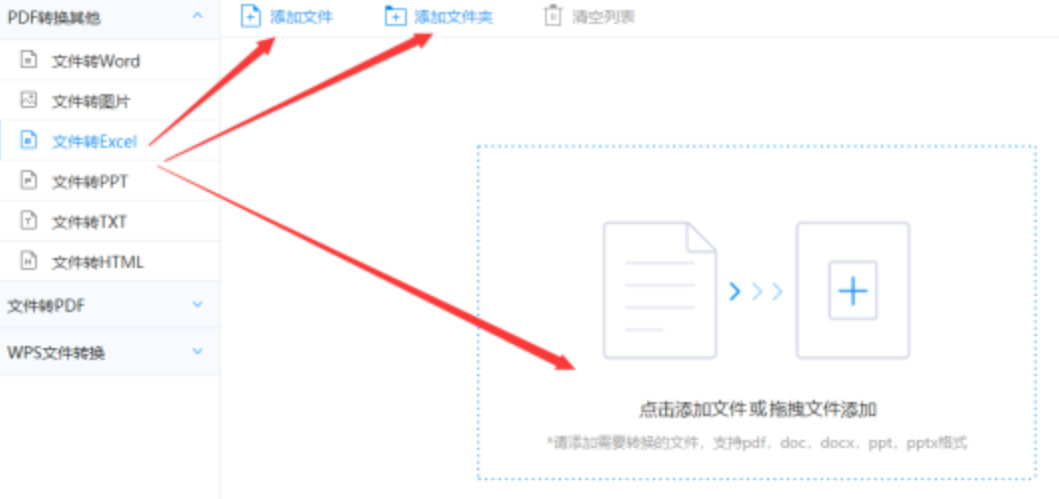 爱吾官网首页下载使用讲解 - 选择文件格式